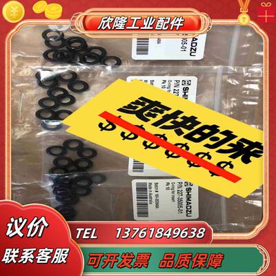 227-35005-01岛津O型圈适用于岛津GC或GCMS议价