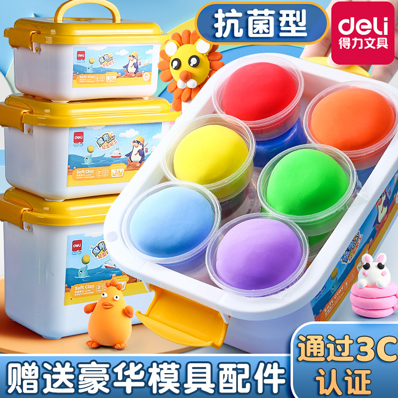 得力超轻粘土橡皮泥彩泥毒儿童24色套装安全轻黏土手工幼儿园专