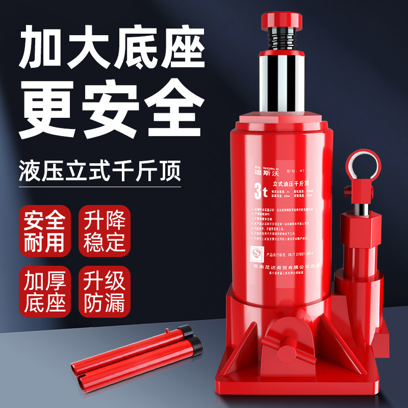 千斤顶小汽车用2吨3吨液压立式车载轿车油压家用小型正汽修换胎