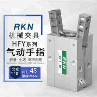 J-C2/HFY支点开合机械夹气动手指HFY-6/10/16/20/25/32气爪夹爪