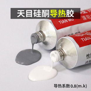 天目硅酮导热胶固化传热硅胶LED密封电子元件散热器硅胶粘合剂