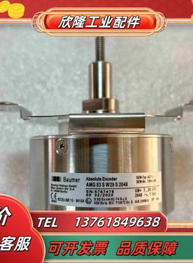 德国编码器AMG83S W29 S2048议价后下单议价