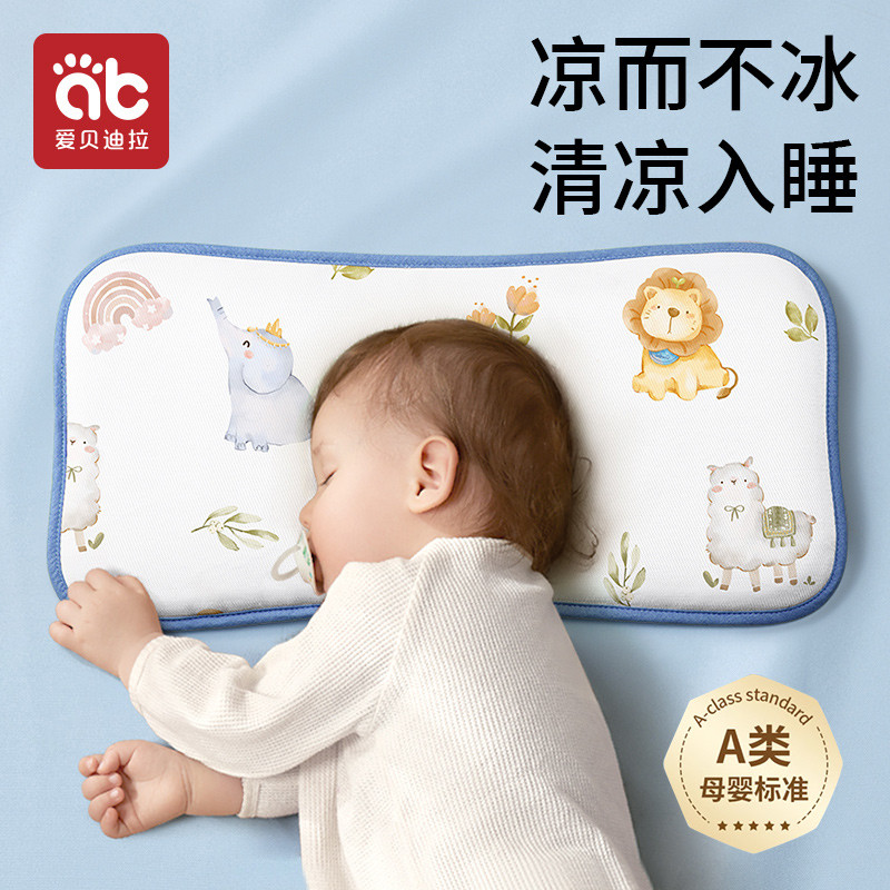 婴幼儿枕头宝宝云片枕冰丝凉夏季透气新生儿0到6个月以上1岁3儿童