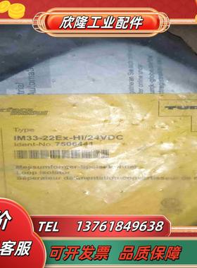TURCK   IM33-22EX-Hi24VDC  75议价