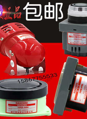 南州蜂鸣器HRB-P80 N80 PS30 BJ-1 MS190 290 390 高分贝报警器