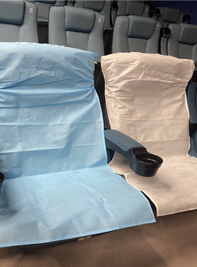 10片装白色卫生蓝无纺布座椅套电影院防护座椅套飞机巴士高铁通用