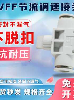 HVFF/AHVFF/4/06/08-10-12直插式气管接头塑料手阀管道阀门开关