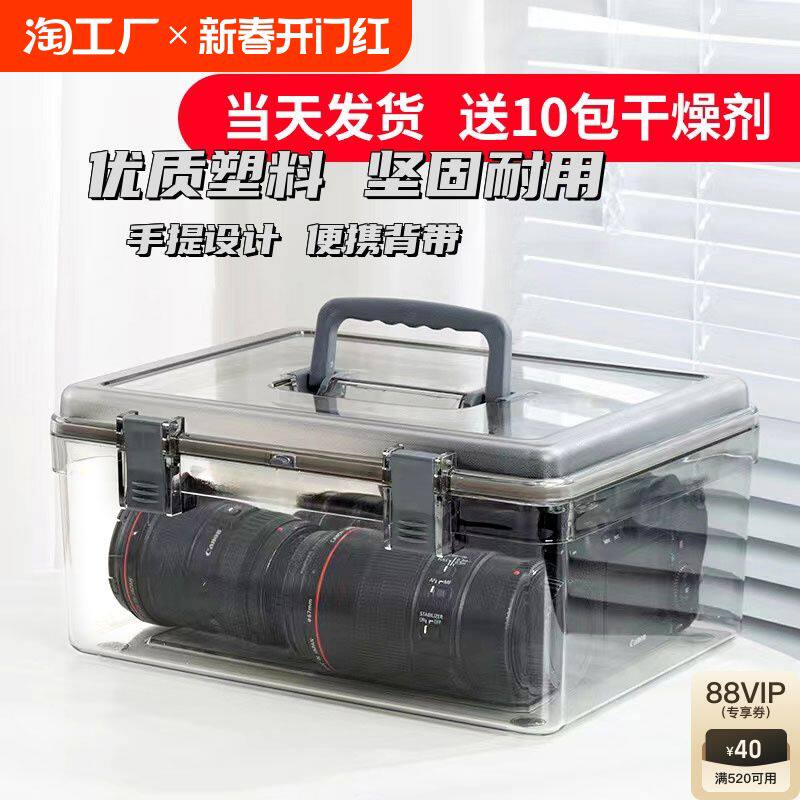 相机防潮箱单反镜头干燥箱摄影器材电子防霉密封盒专用数码防尘包