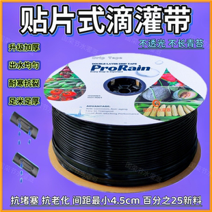 滴灌带16mm农用贴片式滴灌管地微喷溉地灌管水带草莓蓝莓单双无孔