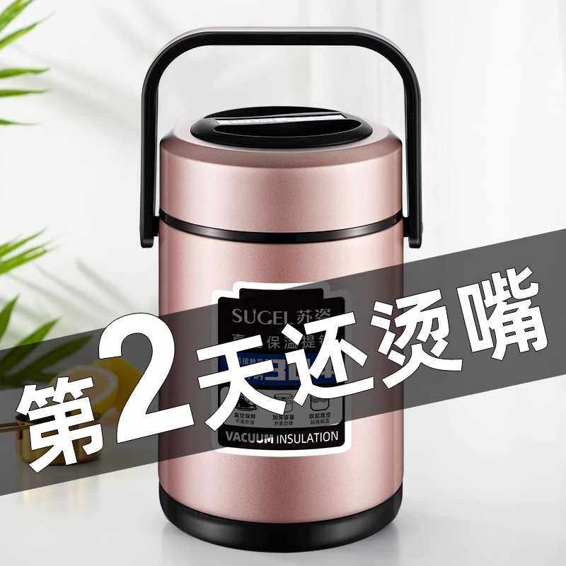 冬天不锈钢保温饭盒超长便携24小时带饭桶大容量上班族手提桶汤壶