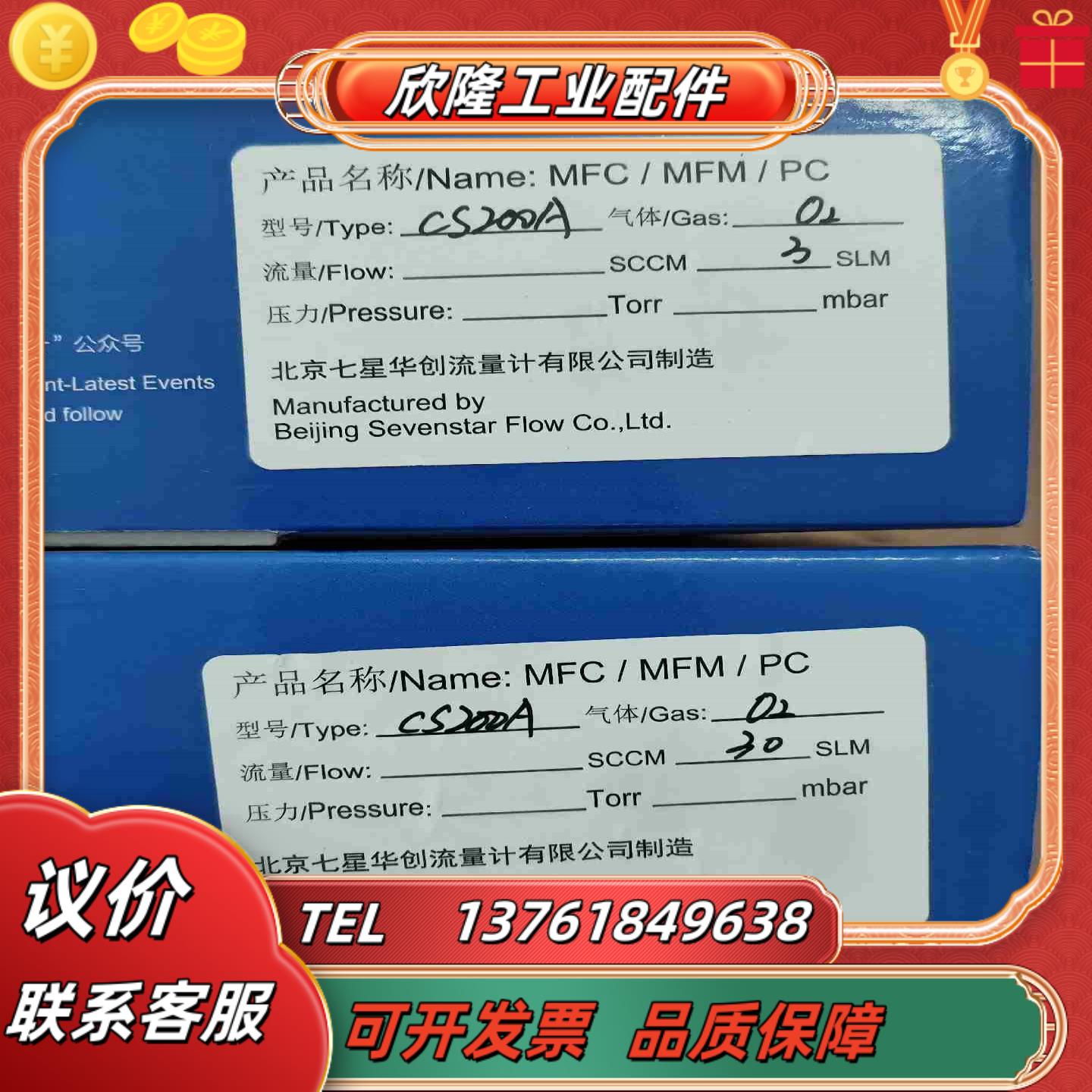 七星计CS200A气体O2量程3L30L各全议价