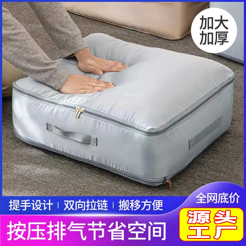 【新款加厚特大】被子压缩袋羽绒服衣物收纳袋防潮防水家用大容量