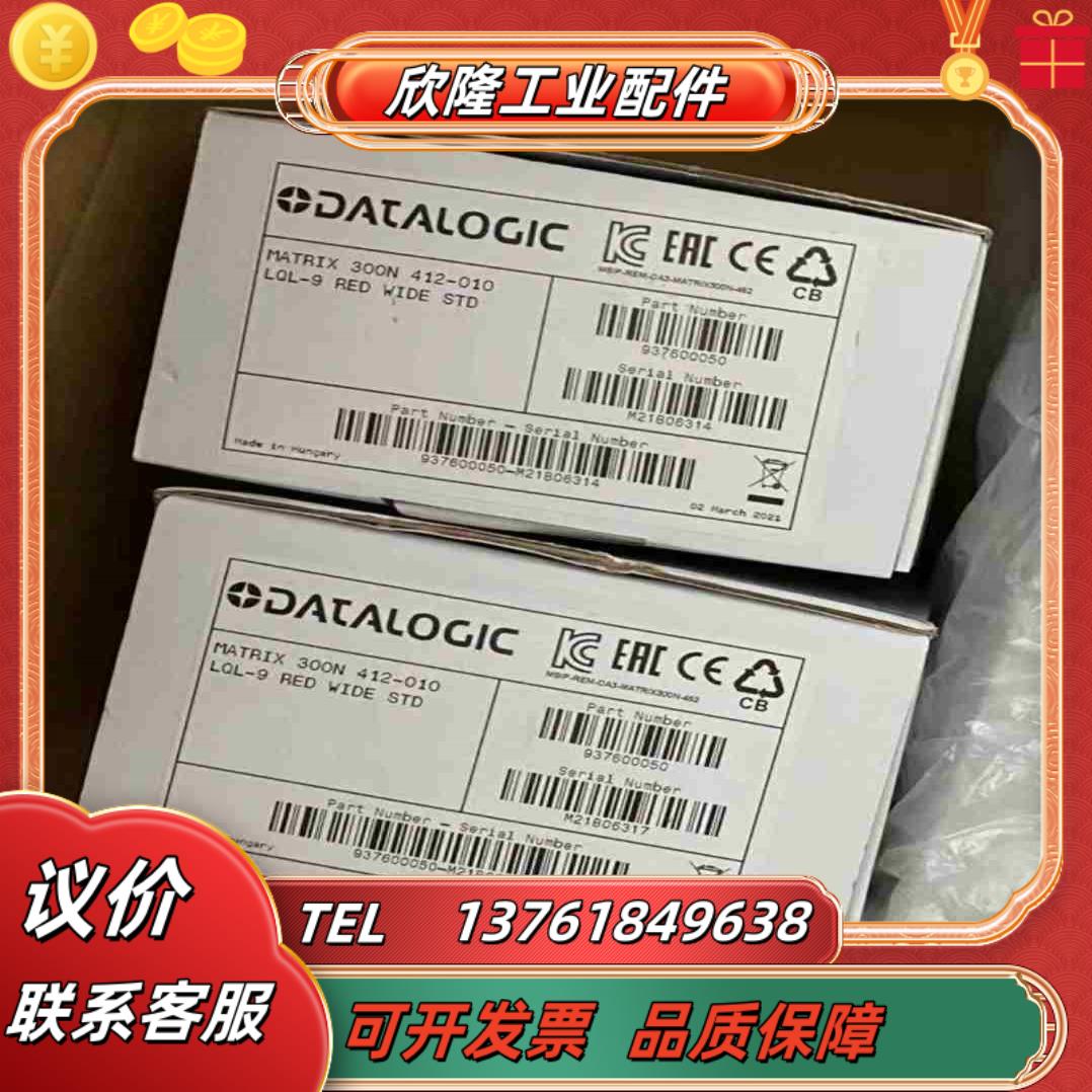 得利捷MATRIX 300N 412-010读码器全新现货议价