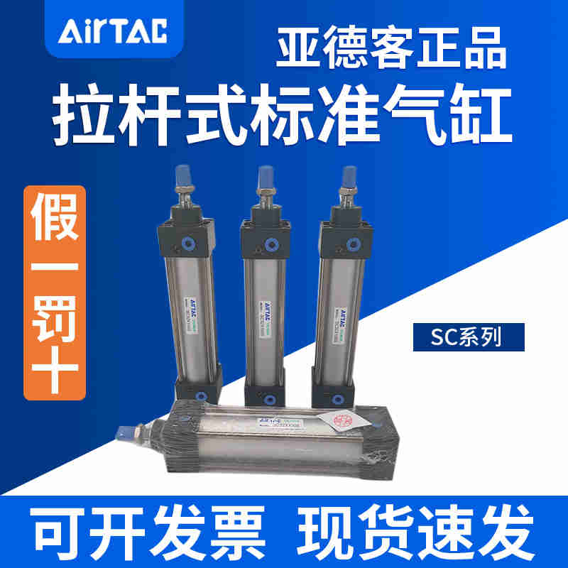 原装亚德客准型气缸SC50X20X25X30X35X40X45X50X55X60X65/70-S