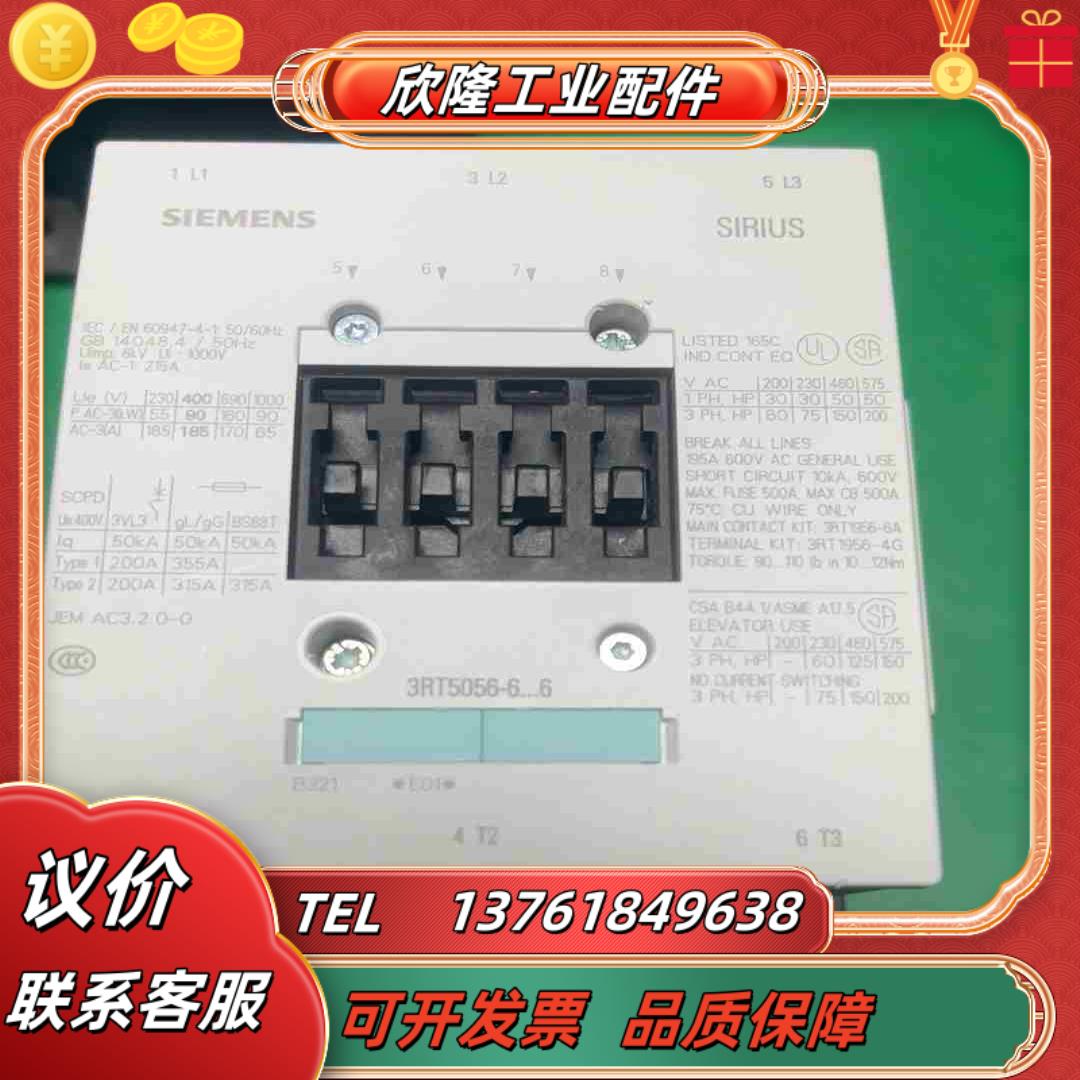 3RT5055-6AB36 西门子交直流接触器 3P 1 5议价