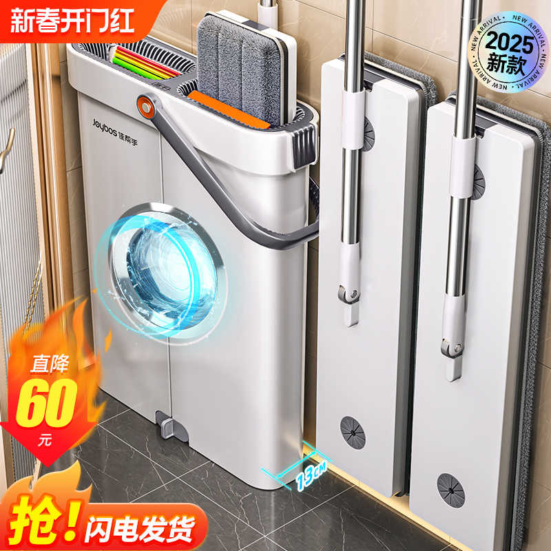 佳帮手拖把2025新款家用一拖净干湿两用免手洗平板大拖布拖地神器