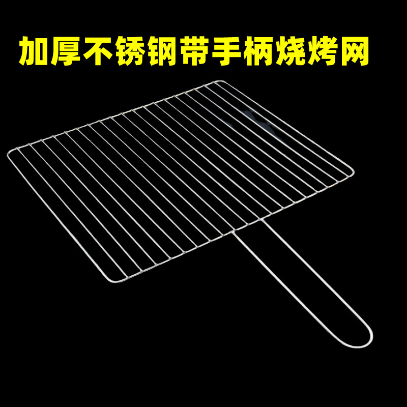 加粗不锈钢单层烧烤网带把大号烧烤夹烤韭菜烤鱼商用网状烤肉篦子