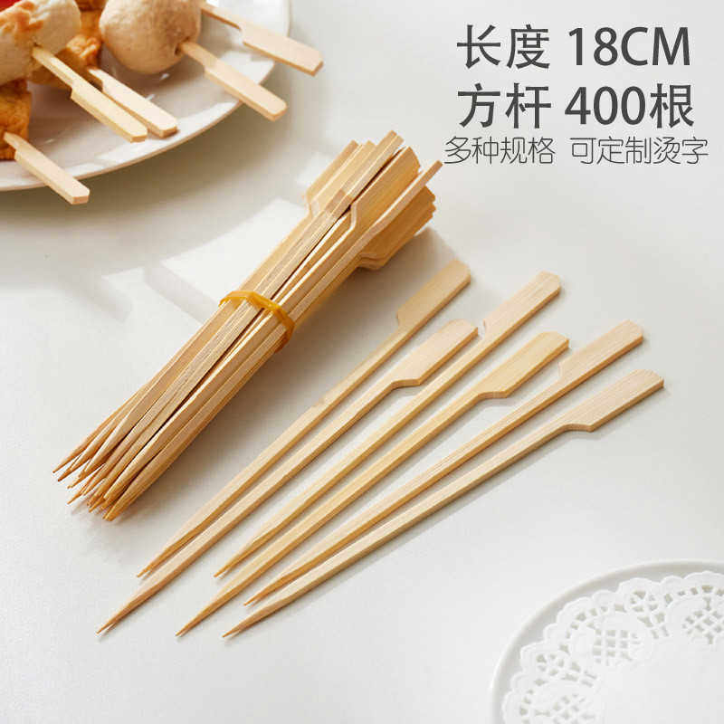 18cm关东煮竹签 烧烤签铁炮串麻辣烫 用一次性竹签子 400根包邮
