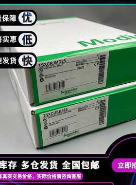 TSXCUSB485 连接电缆组 用于PC 终端-用于Atrium / Premium-0.4 m