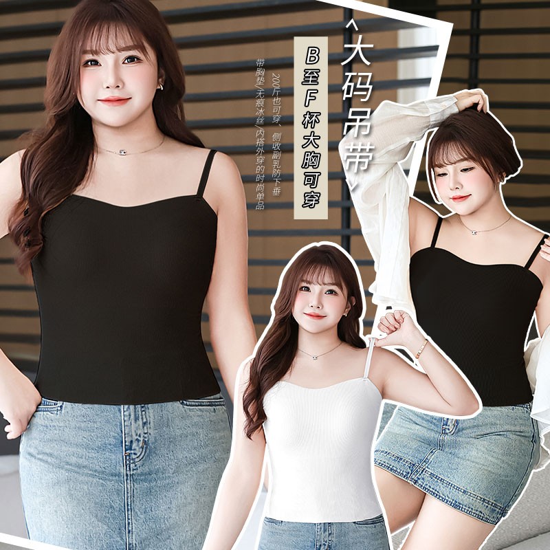 大码吊带背心打底带胸垫大胸无痕显瘦修身百搭夏外穿无袖上衣胖mm