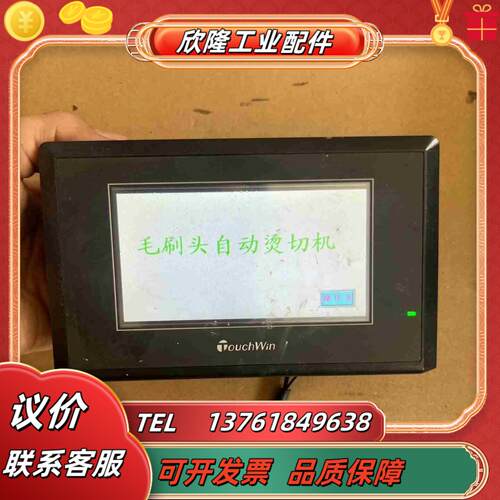 信捷触摸屏TH465-MT正常件议价