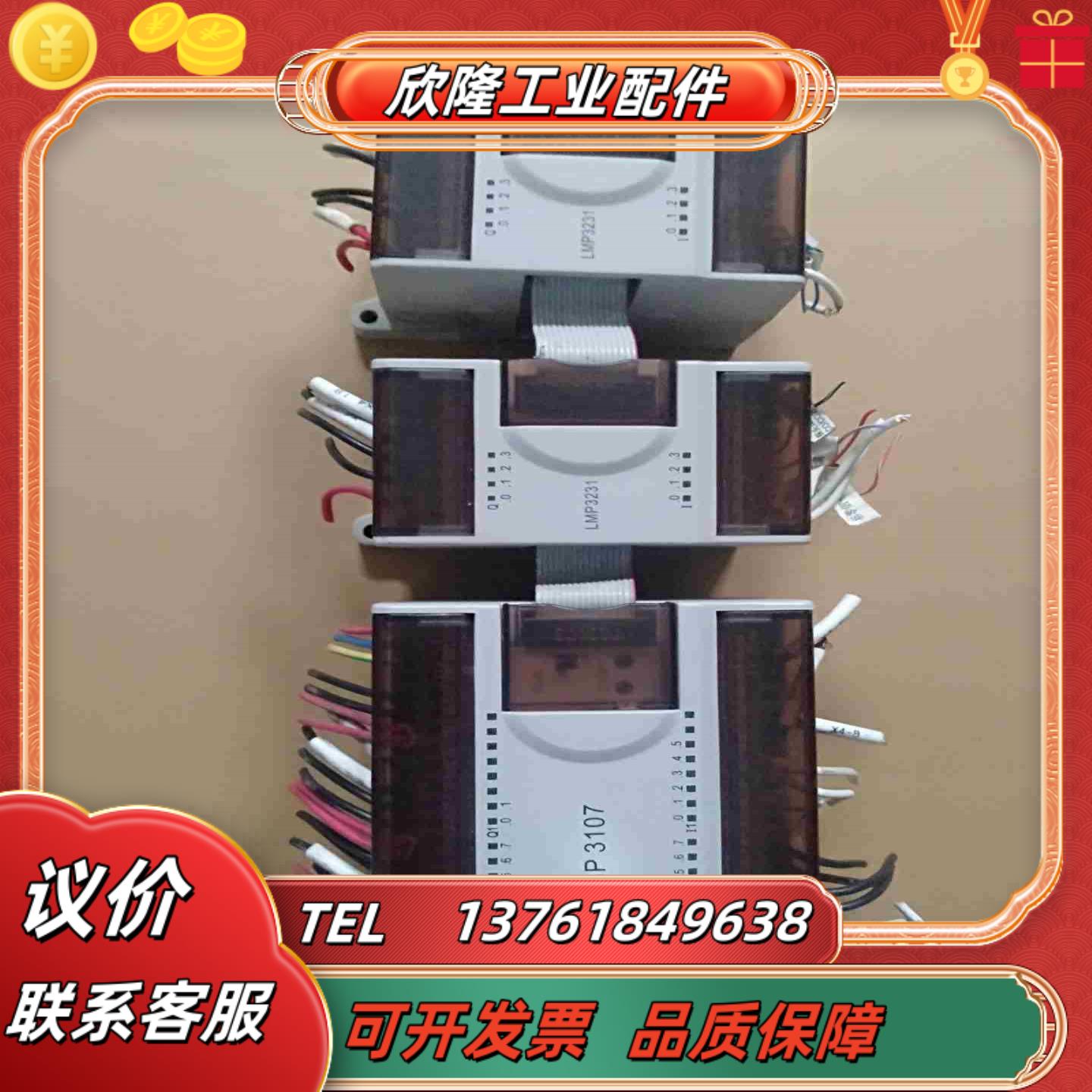 LMP 3107 3231 和利时PLC模块主机 正议价