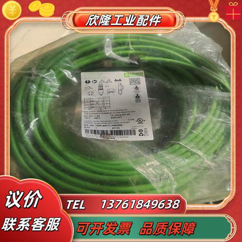 穆尔m12网线07113 700-44511-7962500