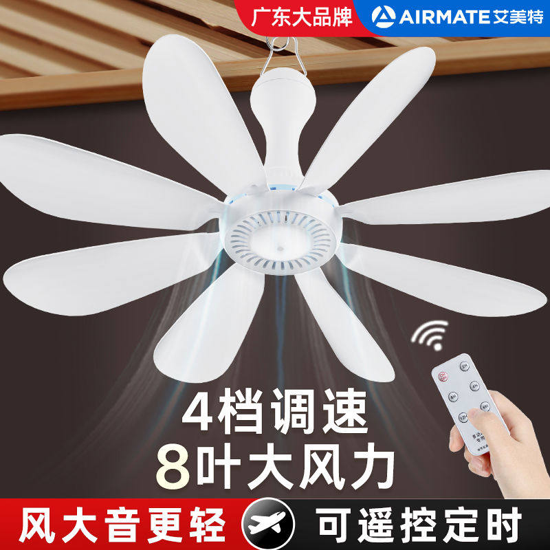 艾美特宿舍床上小吊扇学生寝室上下铺床上风扇小型吊挂式家用音静