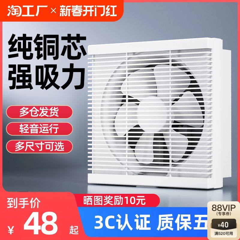 奥克斯排气扇换气扇厨房家用油烟抽风机卫生间强力百叶排风扇窗式