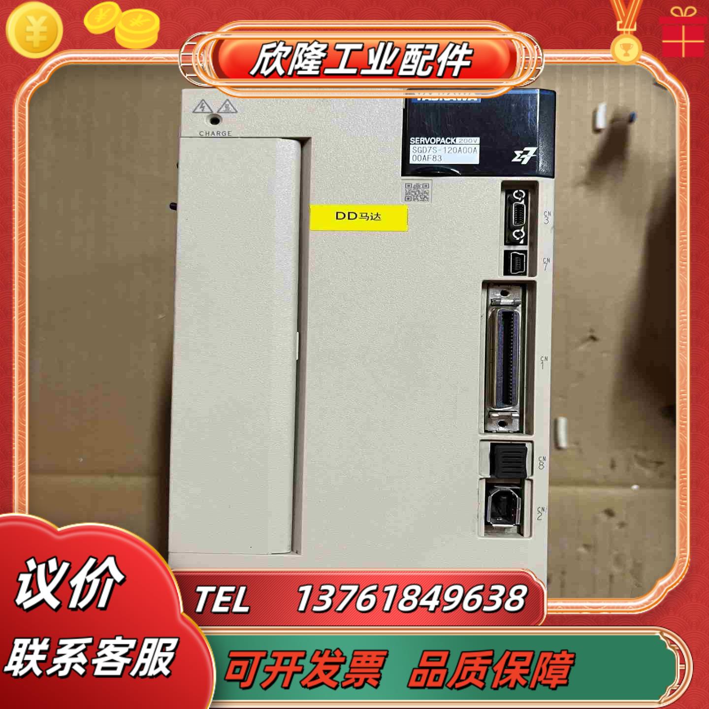 安川七系DD马达驱动器SGD7S-120A00A00AF83议价