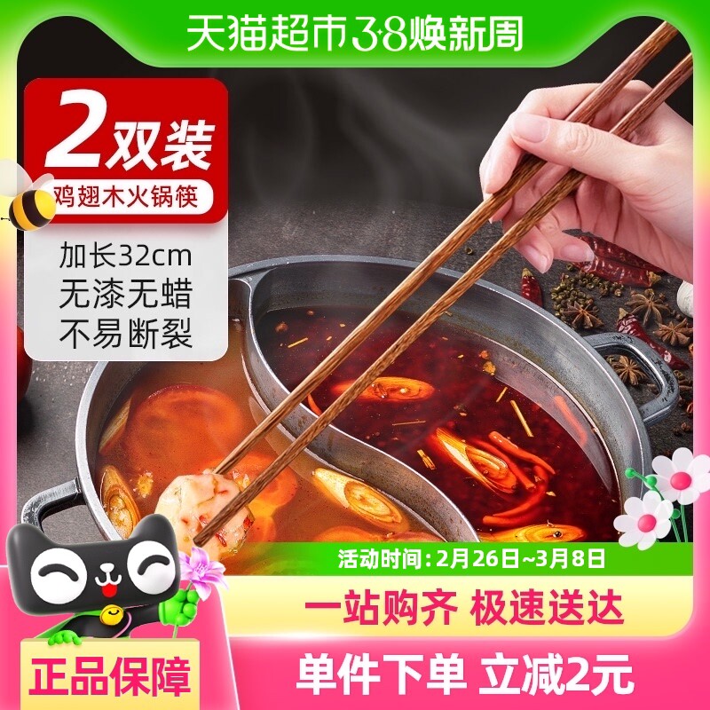 千屿加长火锅筷32cm2双装防烫油炸筷子家用捞面筷子炒菜长筷公筷