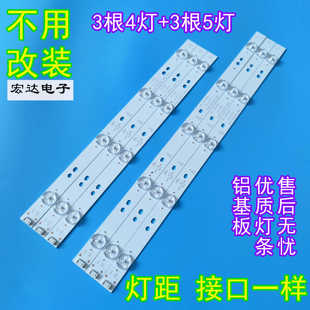 适用创唯40E360E 40E361W 40E5ERS背光灯条5800-W40000-RP00/LP00