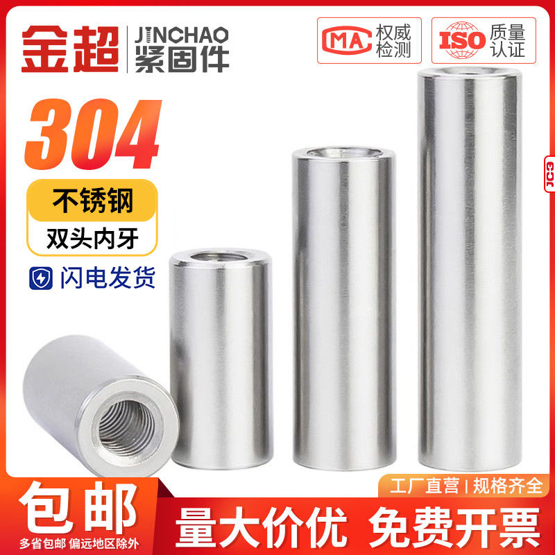 304不锈钢双头内螺纹圆柱销两头带孔支撑柱连接杆导柱M4M5M6M8M10