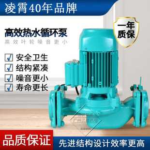 凌霄热泵空气能水箱主机热水循环泵PH热水泵管道循环增压泵
