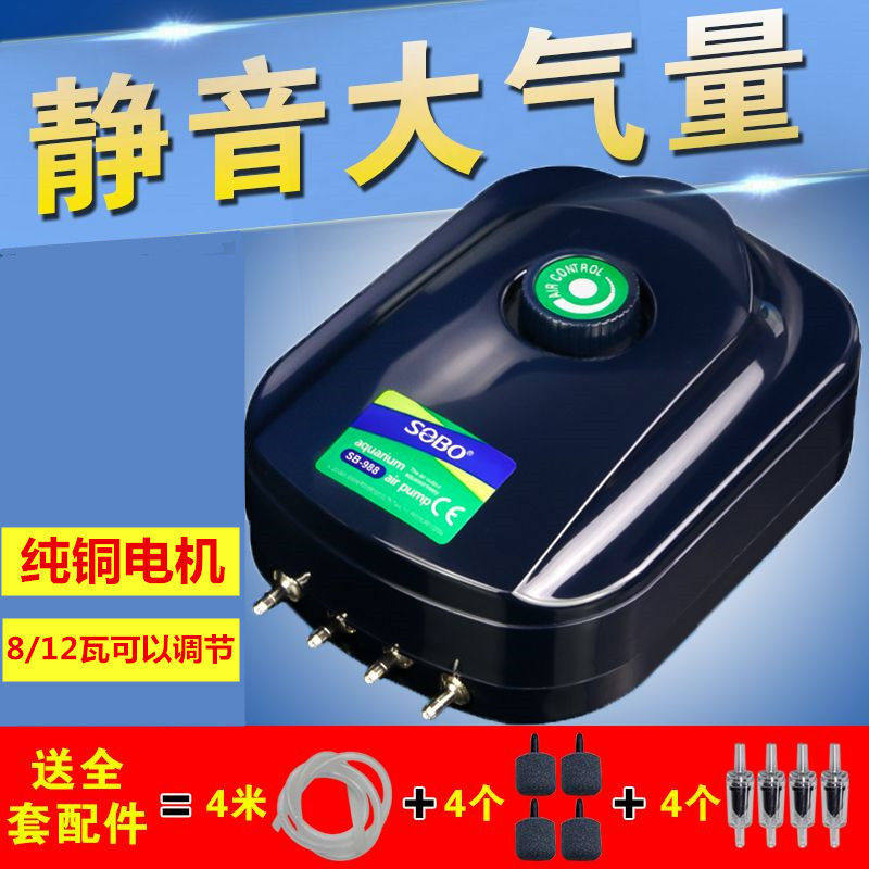 松宝鱼缸氧气泵增氧泵超静音增氧机养鱼静音打氧机小型家用冲氧泵
