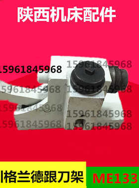 陕西秦川格兰德机床厂M131W ME1432B ME1332A开式中心架跟刀架
