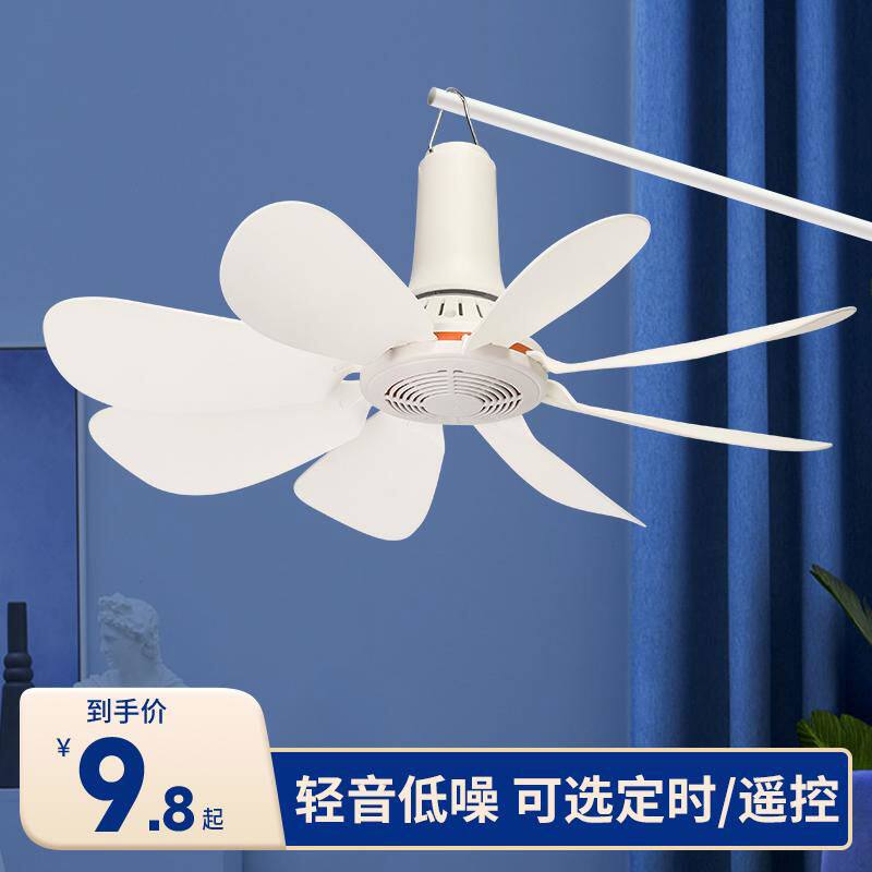 家用大风力小型吊扇学生宿舍床上吊挂小风扇吊式蚊帐音静电风扇