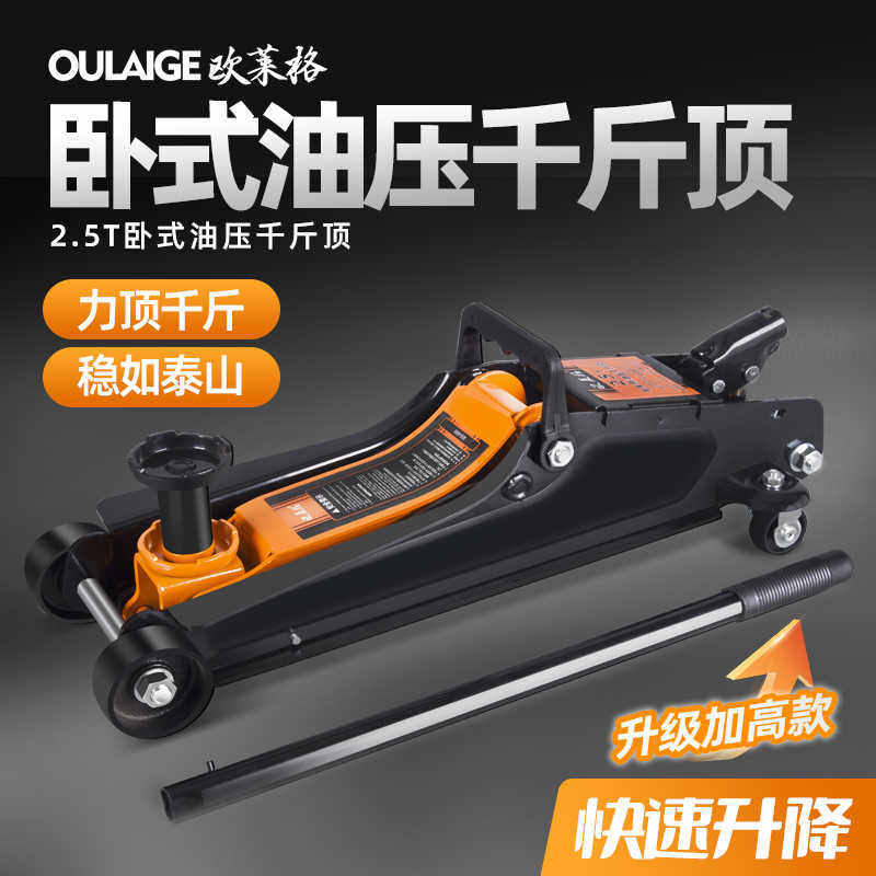 小货汽车轿车用千斤顶卧式液压油压双泵三3吨t超薄低位泵换胎专用