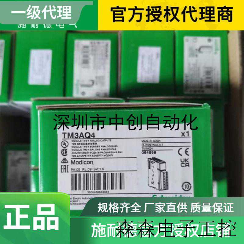 SCHNEIDER代理TWDFCW30K TSXTLYEX TSXPLP101 TMCR2SL1S~议价