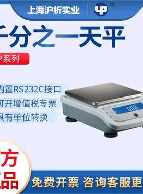 越平YP2002/JA1003B百分之一电子秤千分之一分析天平10mg0.01g
