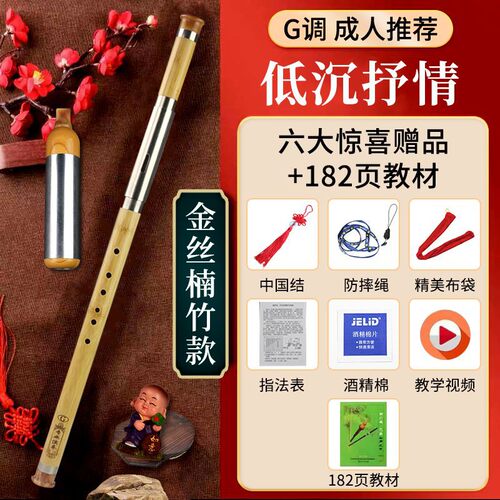 高档丝学楠金竹巴乌学乐器七孔生成人演奏型C调降b调G调F初调巴乌