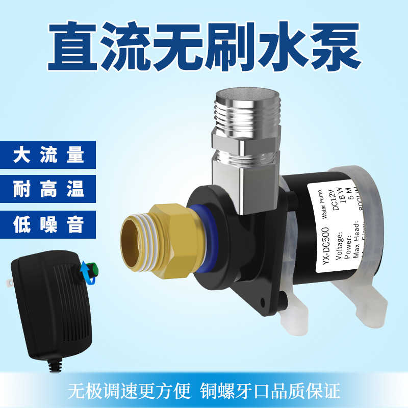 刷潜水泵DC12V大流量抽水泵增压泵家用循环泵工业小潜水泵迷你