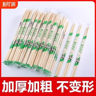 一次性筷子用家用饭店专用批发快餐独立包装卫生圆筷快加粗方便