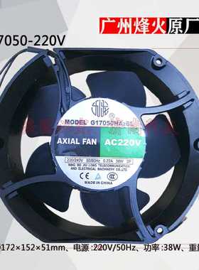 广州烽火NBC-250 270 315 350二保焊机风扇 散热风机 G17050风扇