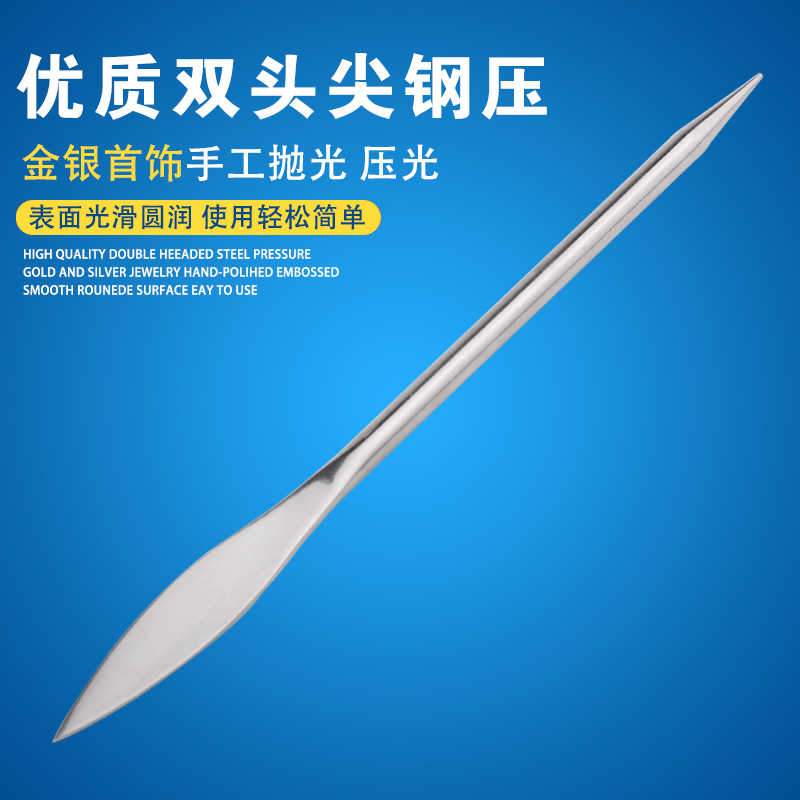 金银铜首饰抛光玛瑙刀铂金表面打磨保养手镯戒指钢压金属打金工具
