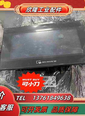 威伦7寸触摸屏mt8071ip有卡扣议价