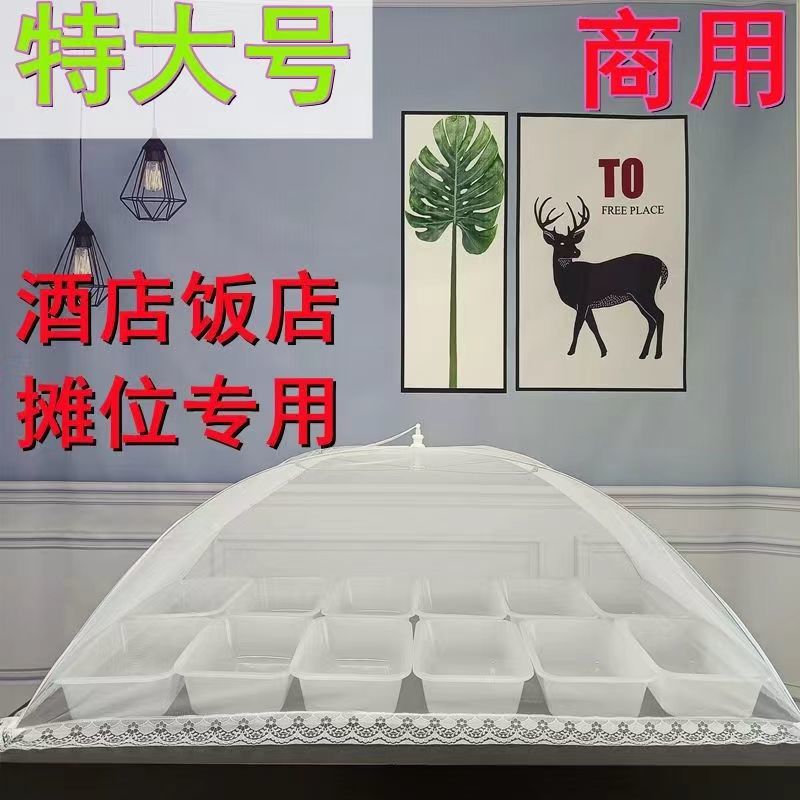特大号菜罩饭店餐馆夜市大号大型菜罩折叠透明熟食盖防苍蝇餐桌罩