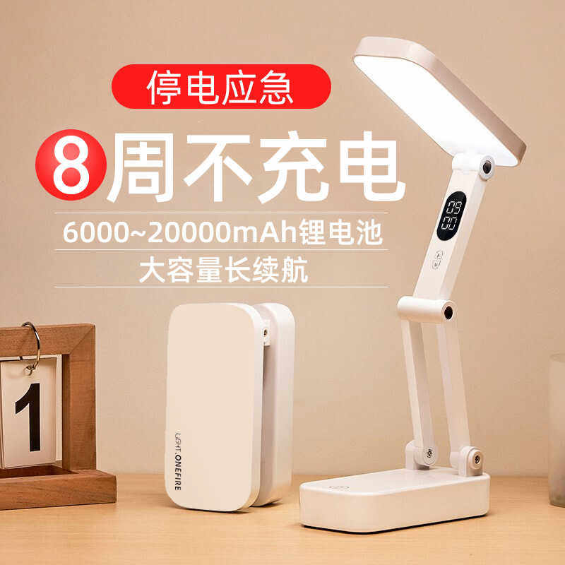 小台灯可充电款式护眼学习专用高中学生宿舍折叠便携大容量长续航