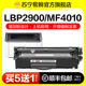 适用佳能LBP2900硒鼓CRG303 FX9墨盒canon 4330 L11121E MF4010b