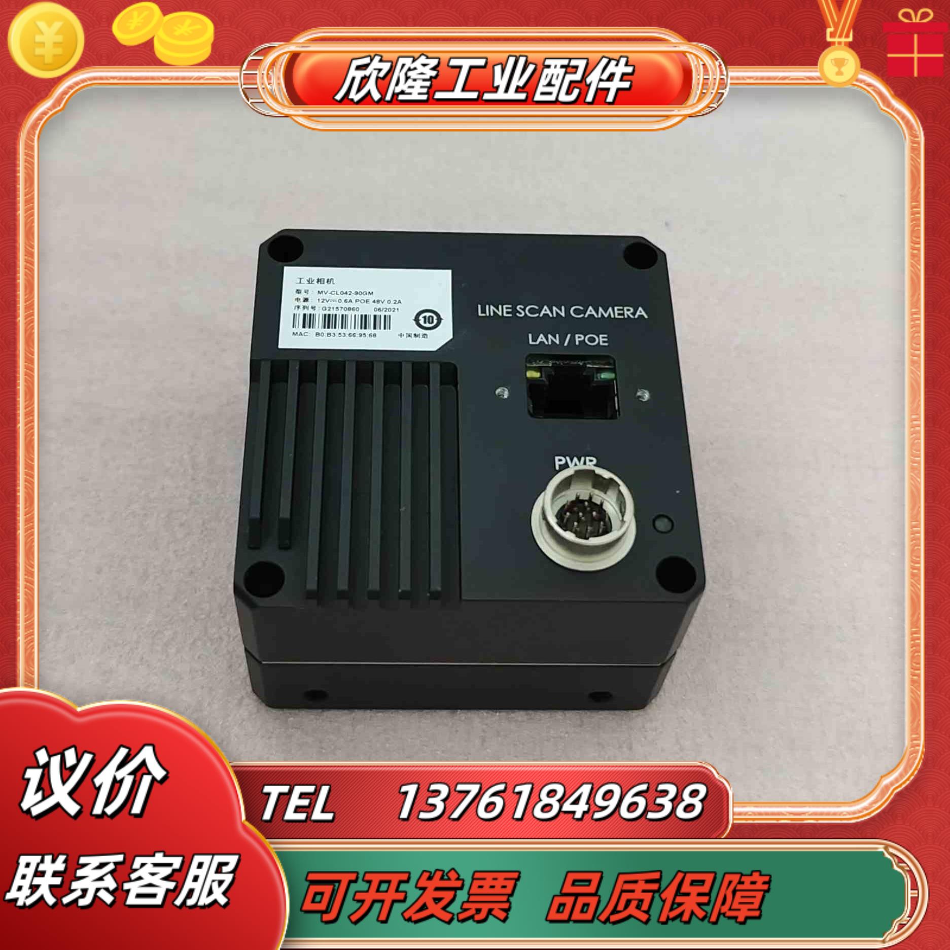 网口4K黑白线扫工业机MV-CL042-90GM